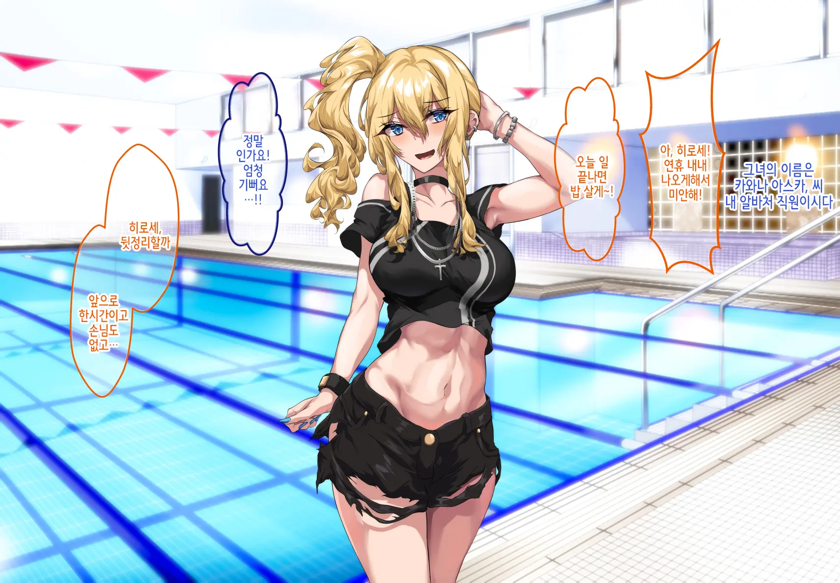 Gal Mama O Netotte Haramasetai!! | 갸루 마마를 뺏어서 임신시키고 싶어!!